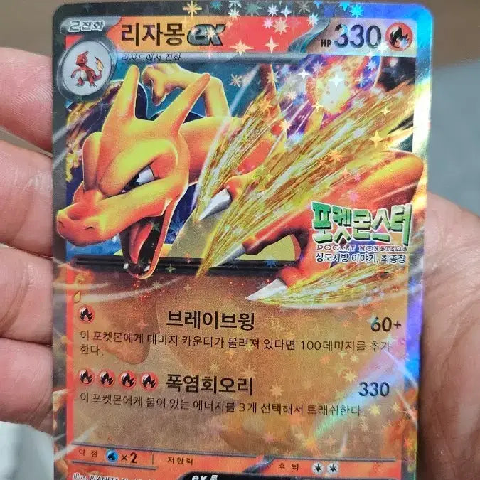 [BUNJANG] Pokemon Card Movie Charizard Promo Card / 포켓몬카드 극장판 리자몽 프로모 카드 팝니다