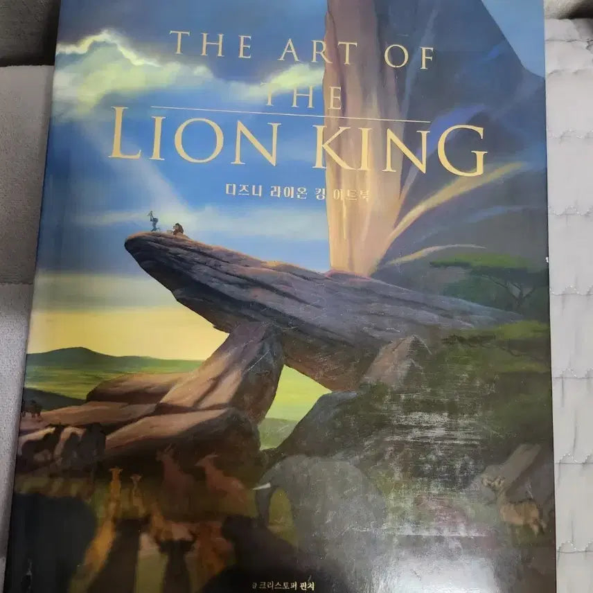 [BUNJANG] The Lion King Artbook (Korean Edition) / 라이온킹 아트북(한글)