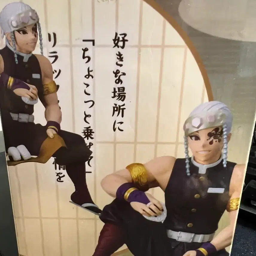 [BUNJANG] Demon Slayer Tengen Uzui Figure / 귀멸의 칼날 우즈이 텐겐 피규어