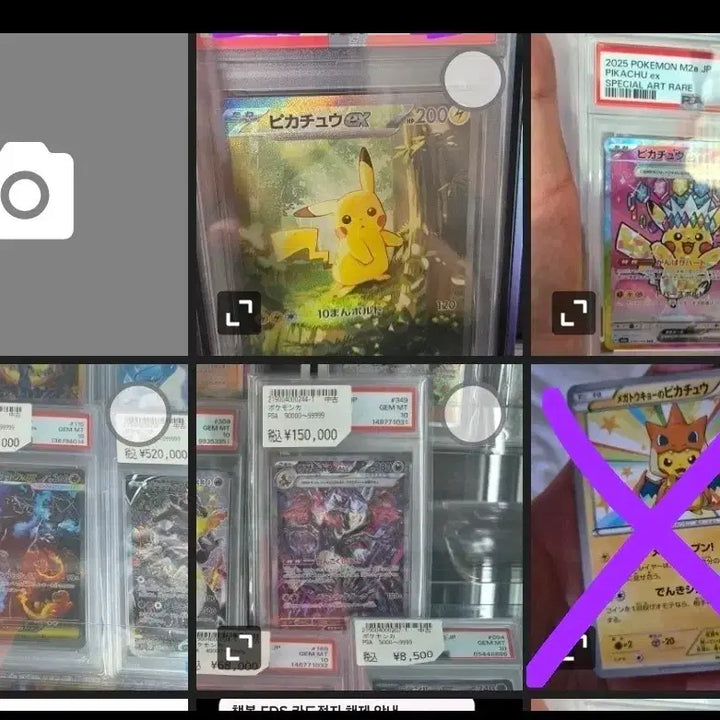 [BUNJANG] Pokemon Card PSA 10 Graded Cards / 포켓몬카드psa10 하이엔드 시세보다살짝아래로팝니다