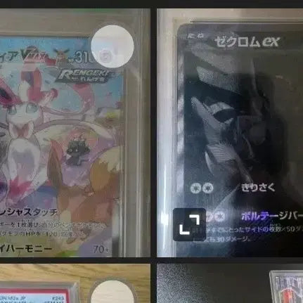 [BUNJANG] Pokemon Card PSA 10 Graded Cards / 포켓몬카드psa10 하이엔드 시세보다살짝아래로팝니다