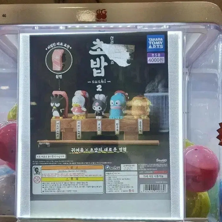 [BUNJANG] Choco Sushi Hangyodon Plush / 초밥 한교동 1개 판매중 (짱구 산리오 구치파치)