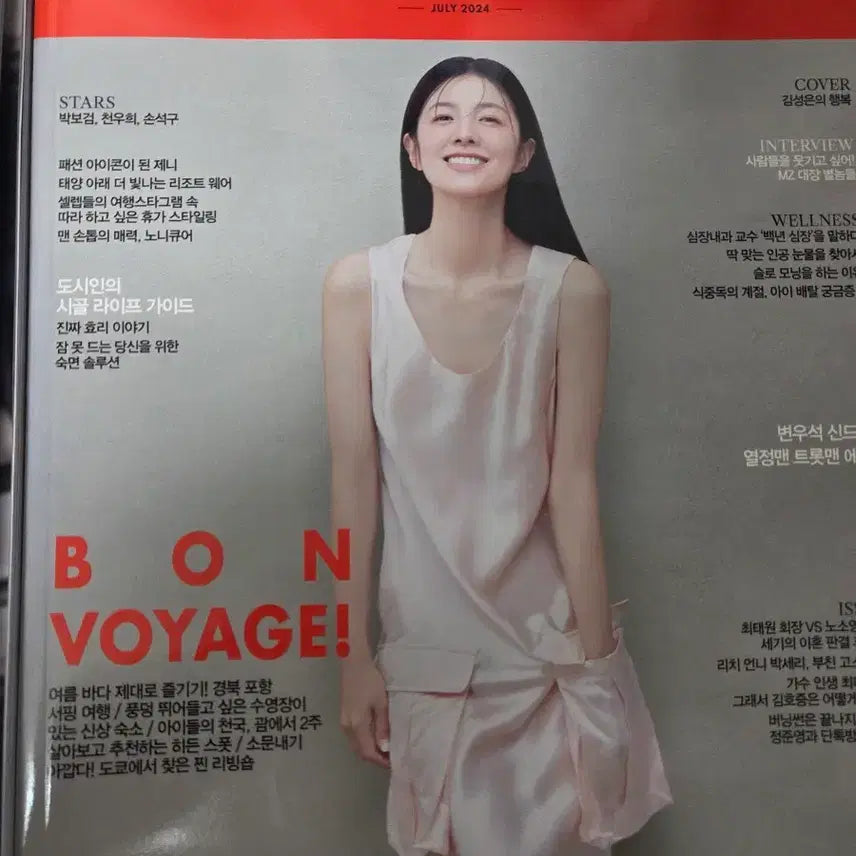 [BUNJANG] Byun Woo-seok Magazine Bundle Set (3 Volumes) / 변우석 잡지 3권 일괄판매