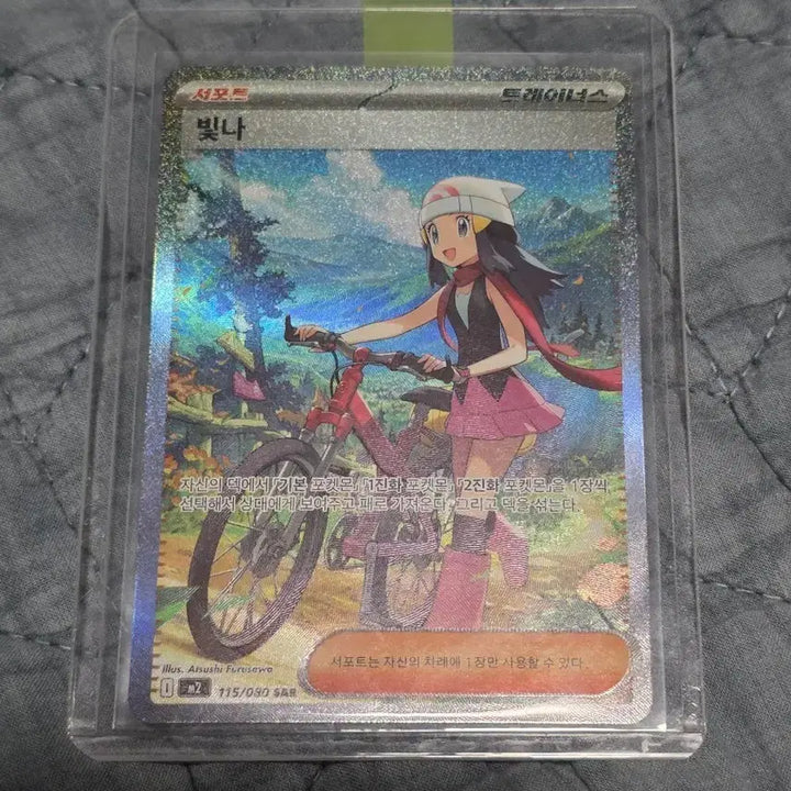 [BUNJANG] Pokemon Card Shiny Star V Raina SAR / 포켓몬카드 빛나 SAR 팝니다