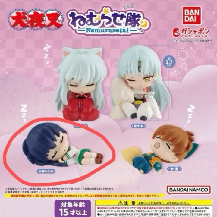 [BUNJANG] Inuyasha Kagome Higurashi Nemurase Tai Figure / 이누야샤 네무라세타이 가영이