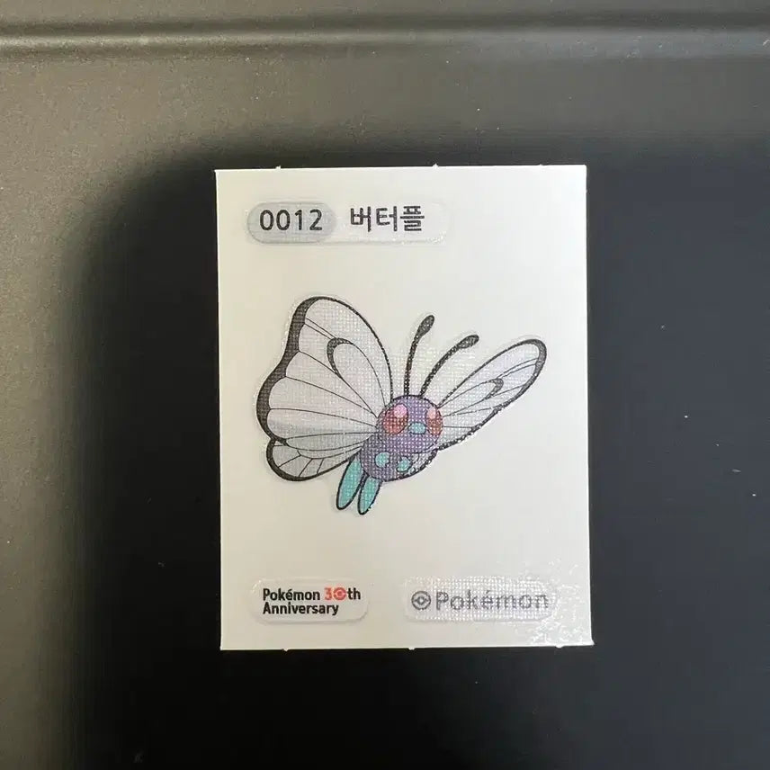 [BUNJANG] Pokemon Butterfree 30th Anniversary Season 5 Tteobuseal / 포켓몬 버터플 30주년 시즌5 띠부씰