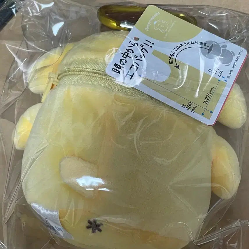 [BUNJANG] Pompompurin Plush Doll Shopping Basket / 폼폼푸린 인형 파우치 장바구니