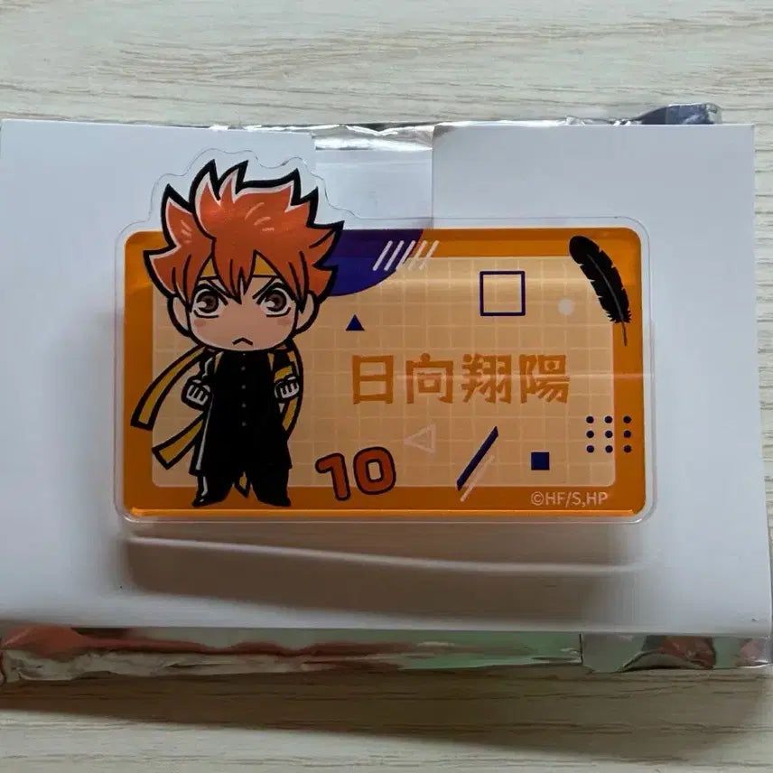 [BUNJANG] Haikyuu!! Shoyo Hinata Character Name Tag / 하이큐 히나타 쇼요 명찰