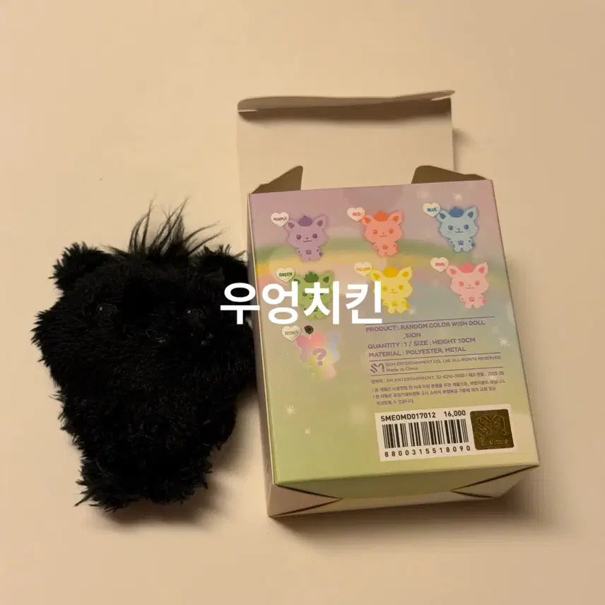[BUNJANG] NCT WISH Color Wishdoll Sion / 엔시티위시 컬러위시돌 시온 시오닝 시크릿