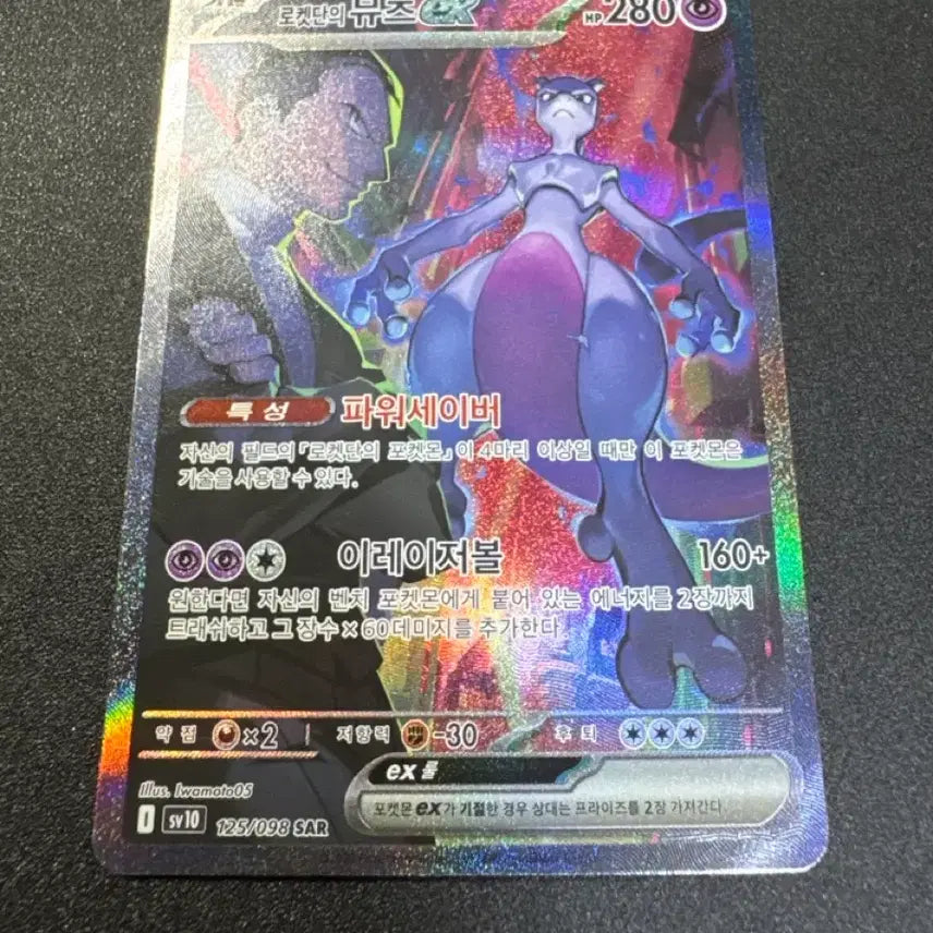 [BUNJANG] Team Rocket&