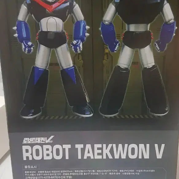 [BUNJANG] Lotteria Taekwon V Statue Figure 35cm / 롯데리아 태권브이