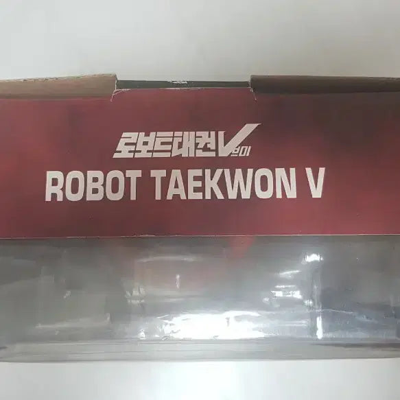 [BUNJANG] Lotteria Taekwon V Statue Figure 35cm / 롯데리아 태권브이