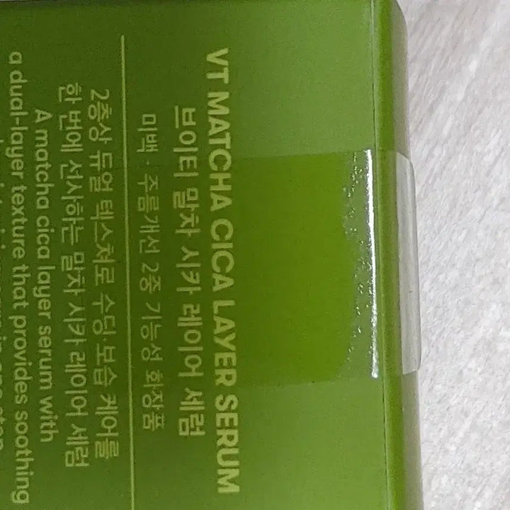 [BUNJANG] VT Cosmetics Matcha Cica Layer Serum 30ml / VT 말차 시카 레이어 세럼 30ml