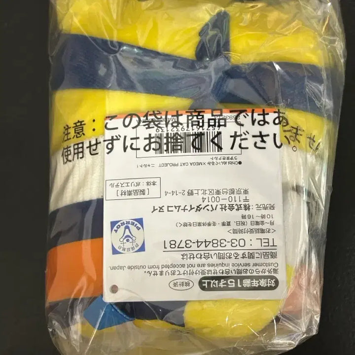 [BUNJANG] Naruto Megacat Chibi Nui Plush (Sealed) / 유일매물/미개봉)냐루토 메가캣 치비누이 나루토 누이 인형