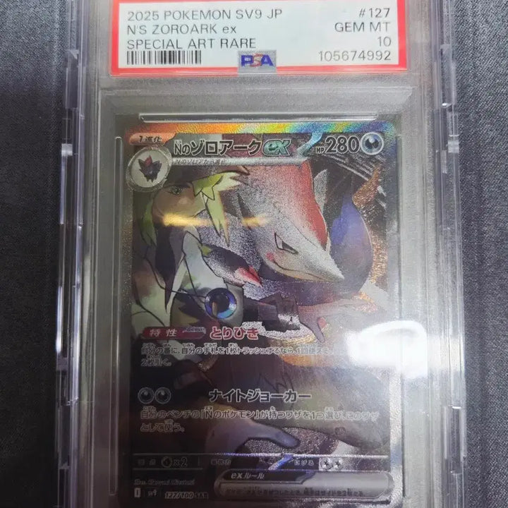 [BUNJANG] Pokemon Card Zoroark SAR PSA 10 (Japanese) / 포켓몬 카드 배파 일판 N의 조로아크 SAR PSA10