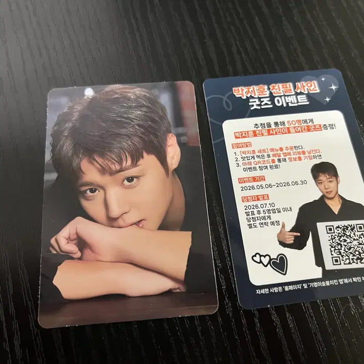 [BUNJANG] Park Jihoon Giyoung Charcoal Chicken Photocard / 박지훈 기영이숯불두마리치킨 포토카드 양도