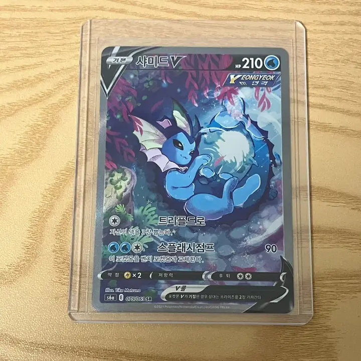 [BUNJANG] Pokemon Vaporeon SR Special Illustration Card / 포켓몬 샤미드sr 특일 카드