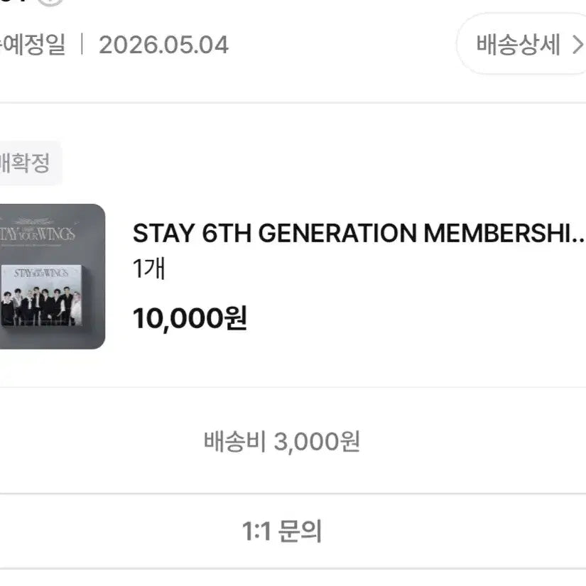 [BUNJANG] Stray Kids 6th Membership Kit / 스트레이키즈 6기 멤버십 키트