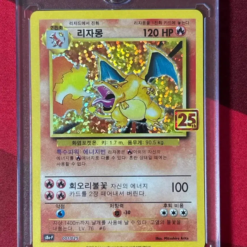 [BUNJANG] Pokemon 25th Anniversary Charizard Trading Card / 포켓몬카드 25주년 리자몽 (sss급 상태)