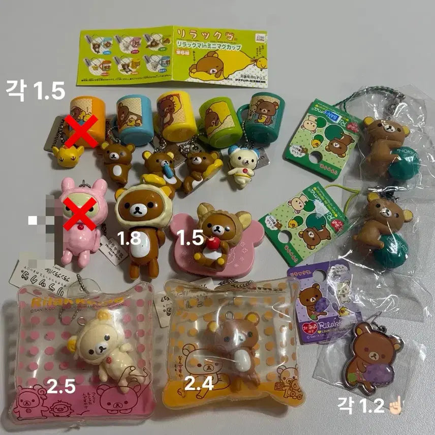 [BUNJANG] Rilakkuma Keyring / 리락쿠마 키링
