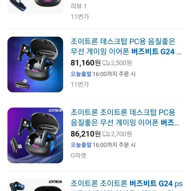[BUNJANG] Unused Joytron Buzzbeat G24 Wireless Gaming Earphones / 미사용 조이트론 게이밍 무선 이어폰 버즈비트 G24
