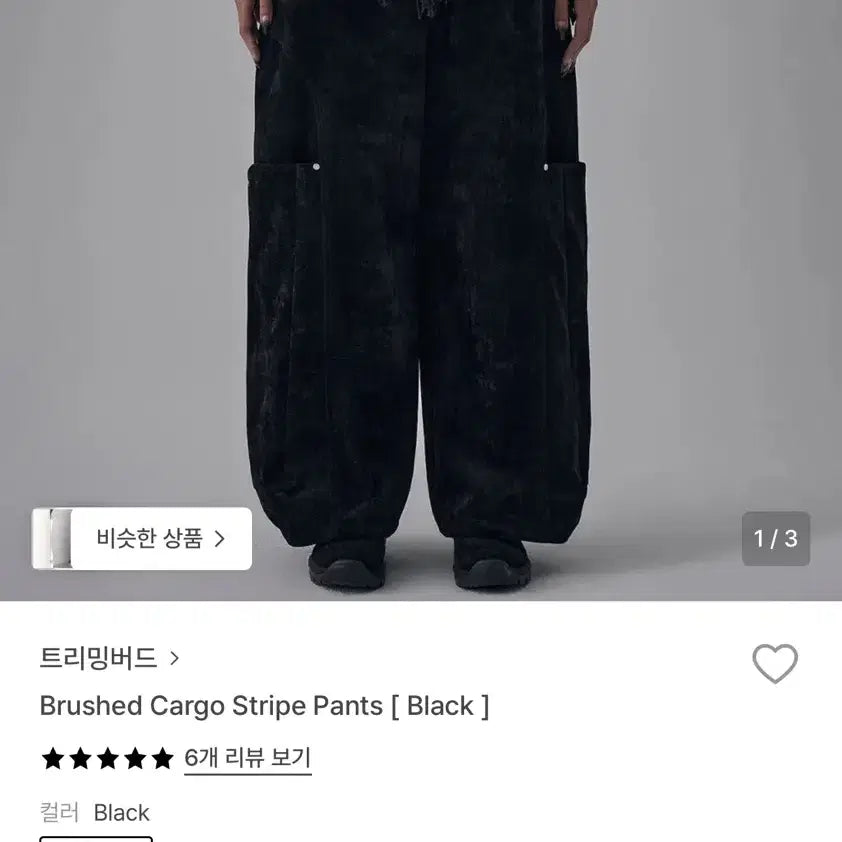 [BUNJANG] Triming Bird Cargo Stripe Pants / 트리밍버드 카고 스트라이프 팬츠 처분