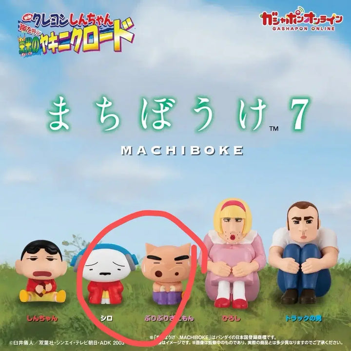 [BUNJANG] Crayon Shin-chan Machiboke Series 7 Whitey &amp; Buriburi Monster Gachapon Bundle Set / 짱구는 못말려 짱구 마치보케 7탄 흰둥이 부리부리몬 가챠 일괄