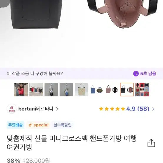 [BUNJANG] Genuine Leather Mini Bag / 소가죽 핸드폰 가방 / 여행용 가방(끈 미포함)
