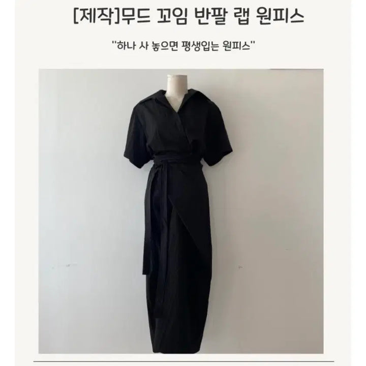 [BUNJANG] Wrap Midi Dress Black / 반팔 랩 롱 원피스 블랙