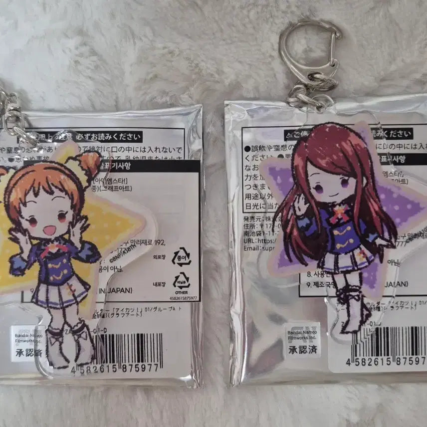 [BUNJANG] Aikatsu! Ichigo Otome Ran Keychain Set / 아이카츠 아이엠스타 키링 슈 오토메 란 보라