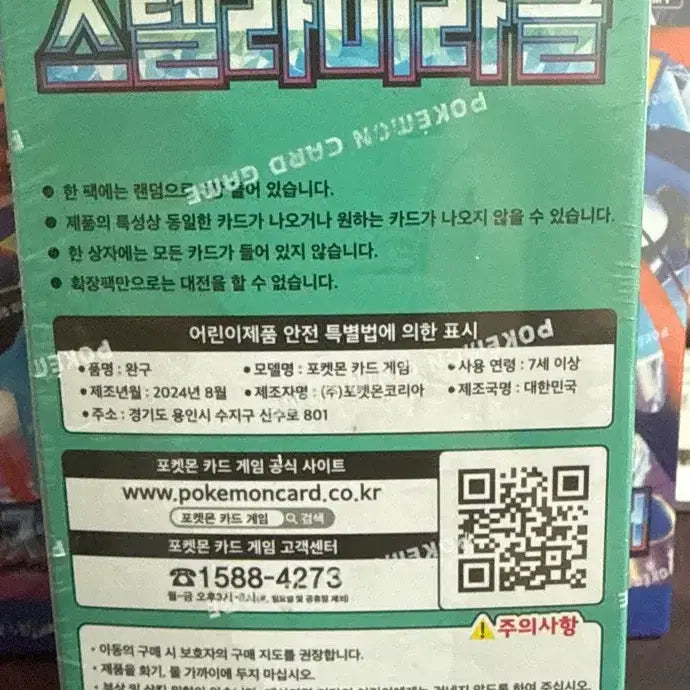 [BUNJANG] Pokemon Card Stella Miracle Sealed Box / 포켓몬카드 미개봉 박스(슈링크o)