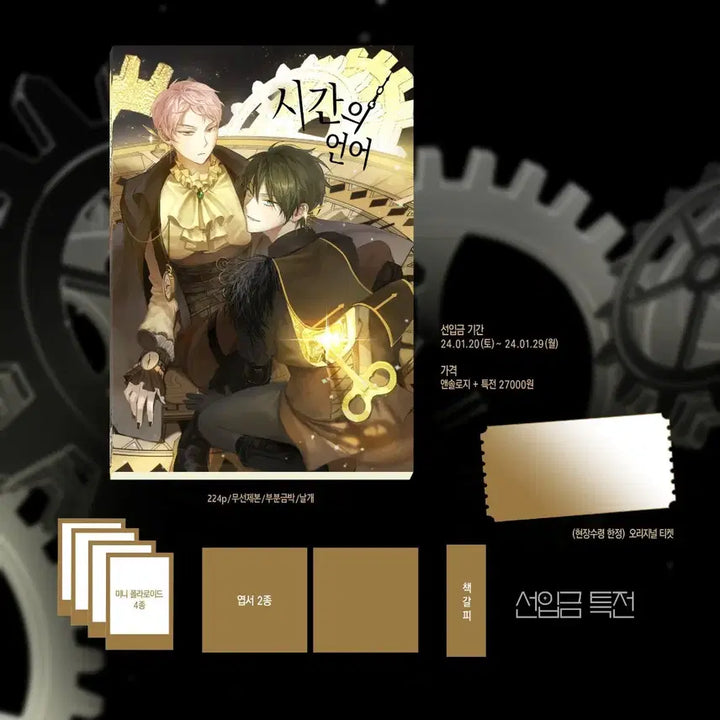 [BUNJANG] Ensemble Stars MikaShu Anthology Bundle Set / 앙상블스타즈 앙스타 미카슈 회지 앤솔로지 일괄