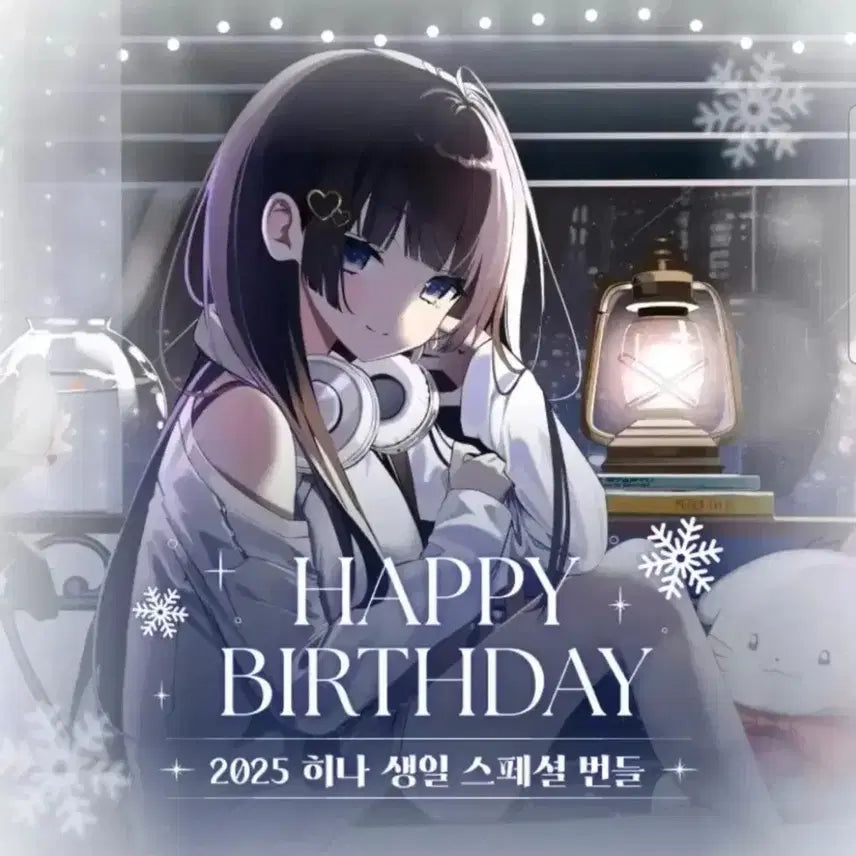 [BUNJANG] Shirayuki Hina 2025 Birthday Goods Bundle (Sealed) / 스텔라이브 시라유키히나 생일 굿즈 번들