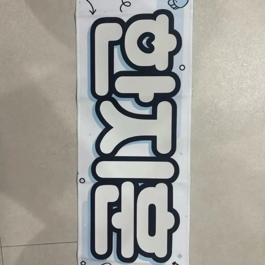 [BUNJANG] TWS Han Ji-hoon Slogan / 투어스 한지훈 슬로건 판매합니다