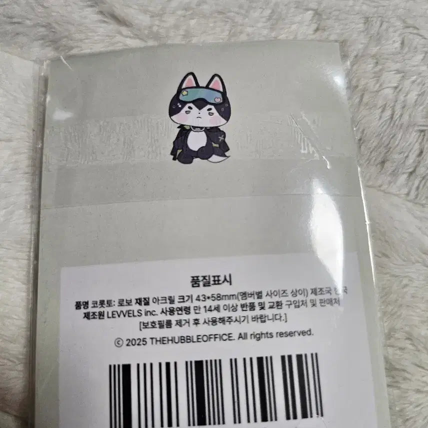 [BUNJANG] Sushicosm Robo Corotto Acrylic Keyring / 스코시즘 로보 코롯토