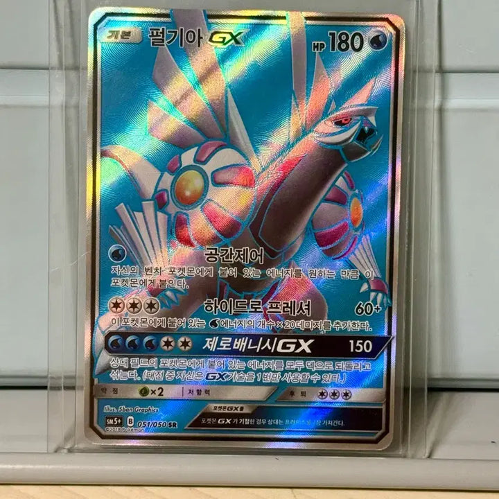 [BUNJANG] Pokemon Palkia GX SR Card / 포켓몬카드 펄기아 GX 카드 SR