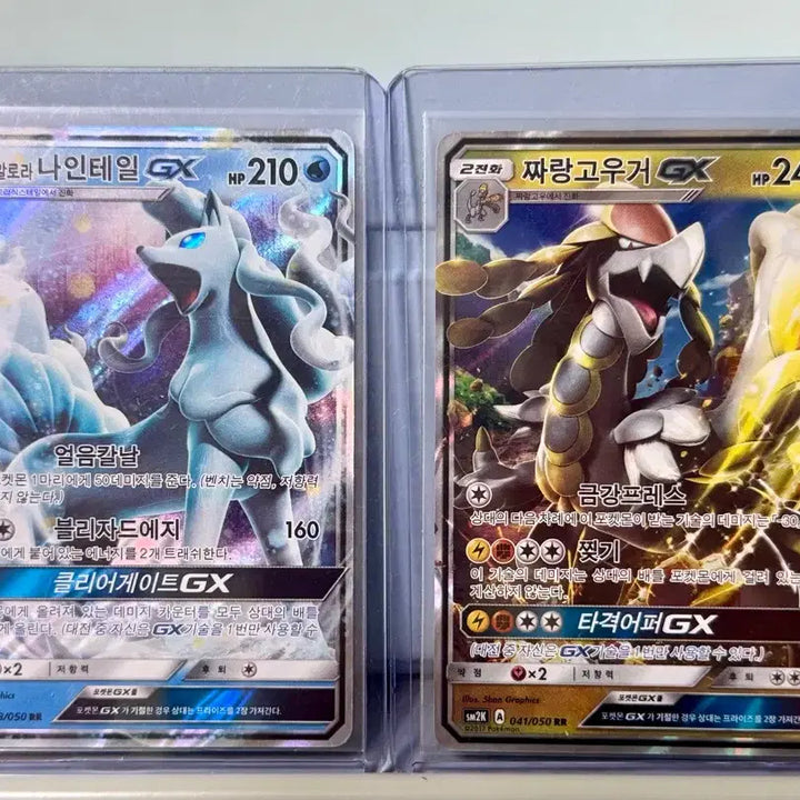 [BUNJANG] Pokemon GX 5-Card Bundle Set / 포켓몬카드gx 5장 세트 처분
