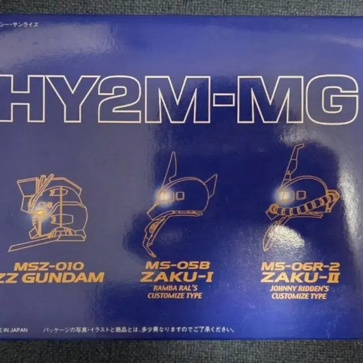 [BUNJANG] Bandai HY2M-MG Series MG Gundam LED Head Set / HY2M-MG 시리즈 MG 건프라용 발광 LED 헤드 세트