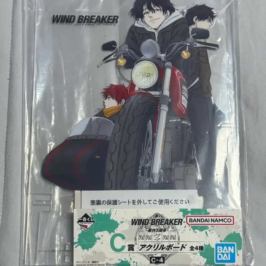 [BUNJANG] Wind Breaker Ichiban Kuji C Prize Acrylic Board / 윈드브레이커 이치방쿠지 C상 판매