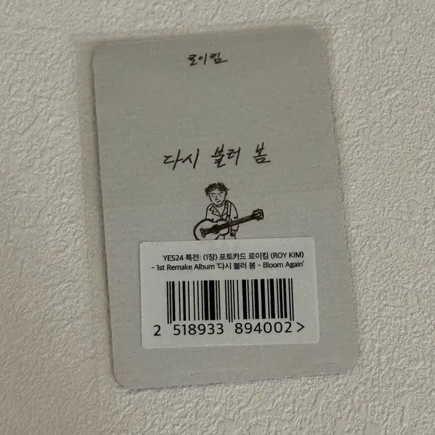 [BUNJANG] Roy Kim &