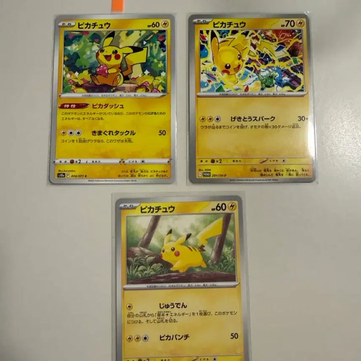 [BUNJANG] Pokemon Card Japanese Pikachu Set (3 Types) / 포켓몬카드 일판 피카츄 3종 일괄