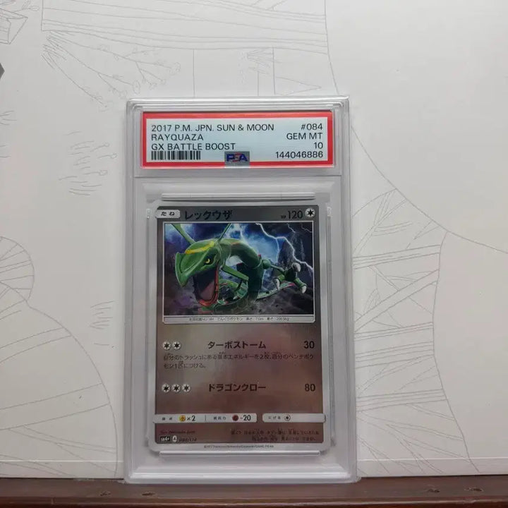 [BUNJANG] Pokemon Battle Boost GX Rayquaza PSA 10 (2017 Japanese) / 포켓몬카드 2017 일판 배틀 부스트gx 레쿠쟈 psa10
