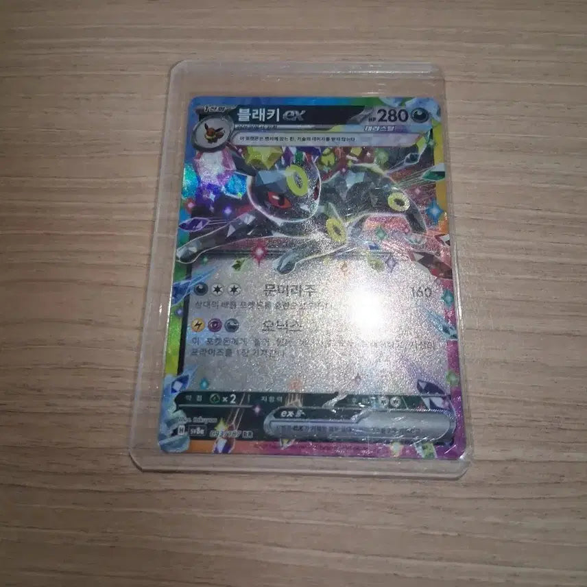 [BUNJANG] Pokemon Card Umbreon ex / 포켓몬카드 블래키ex