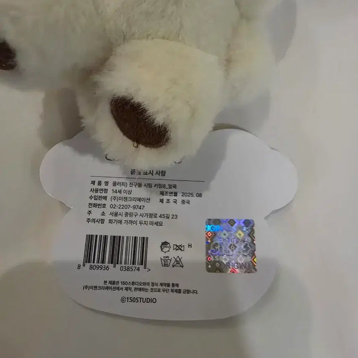 [BUNJANG] Fluffy Friends Sitting Keychain - Spot Edition / 플러피 친구들 시팅 키링 얼룩