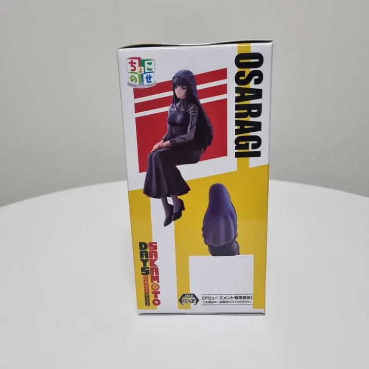 [BUNJANG] Sega Sakamoto Days Chokonose Osaragi Figure (Sealed) / [미개봉]세가 사카모토데이즈 쵸코노세 누들스토퍼 오사라기 피규어