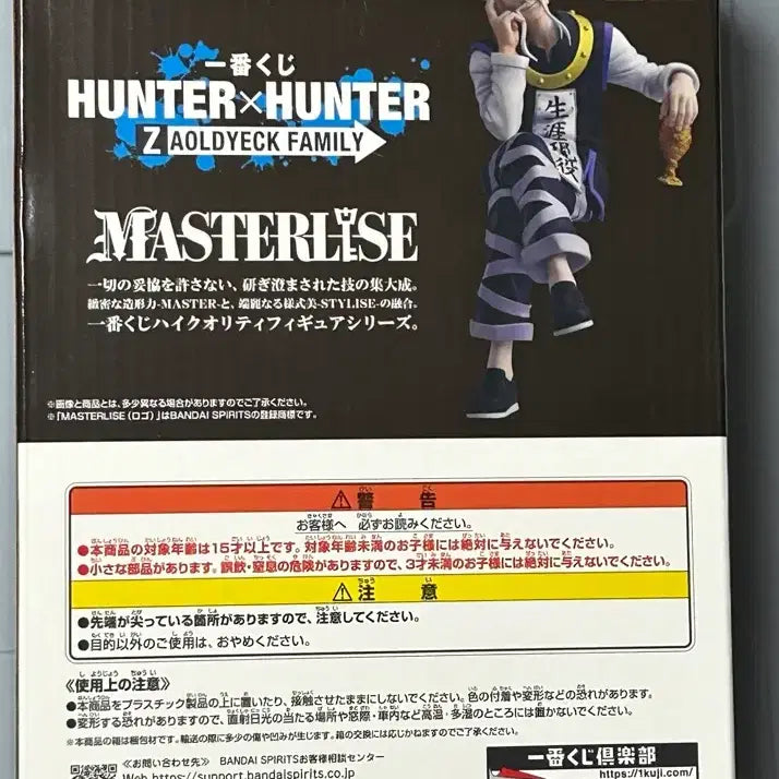 [BUNJANG] Hunter x Hunter Zeno Zoldyck B Prize Figure / 택포 8.3)헌터헌터 제노 조르딕 B상 피규어 쿠지 판매 키르아