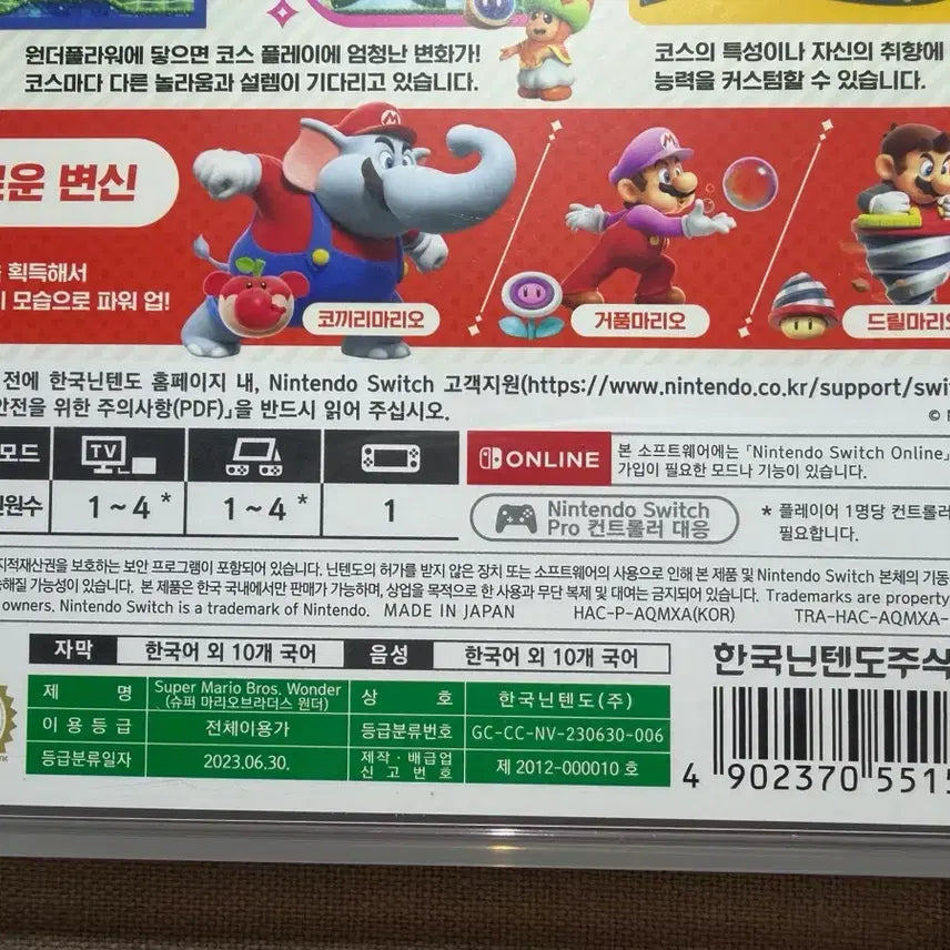 [BUNJANG] Nintendo Switch Super Mario Bros. Wonder Game / 닌텐도 스위치 슈퍼 마리오 브라더스 원더