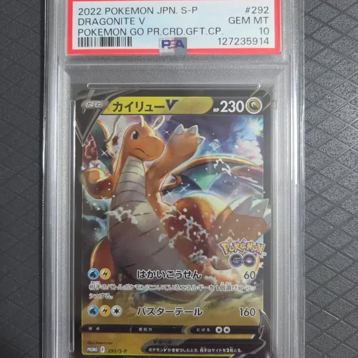 [BUNJANG] Dragonite V Pokemon GO Promo PSA 10 Japanese Card / [PSA10] 망나뇽V 포켓몬고 프로모 JPN