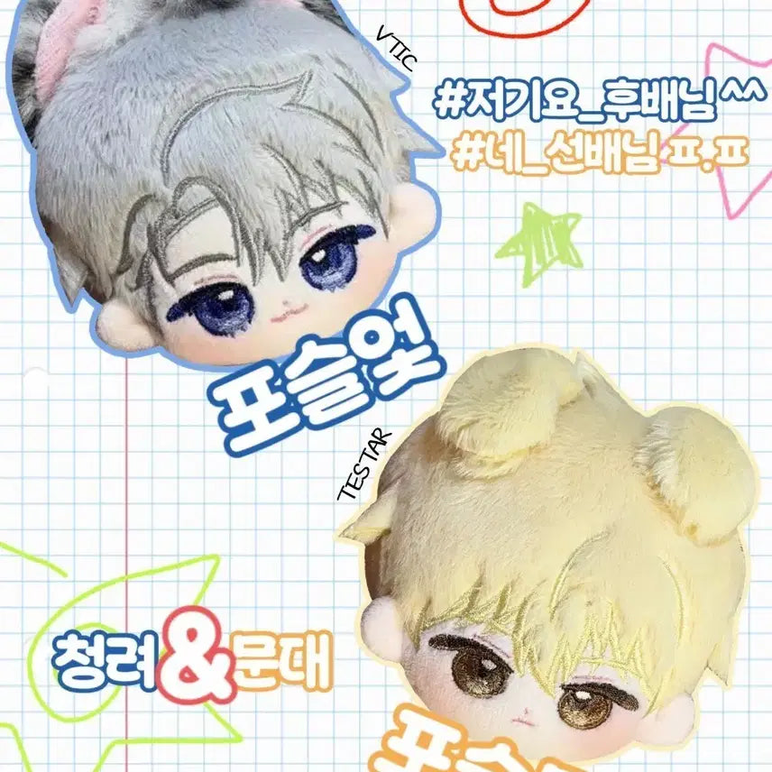 [BUNJANG] The Great Novel of Our Time Doll Moondae (Sealed) / 데못죽 솜인형 포슬뭉 양도