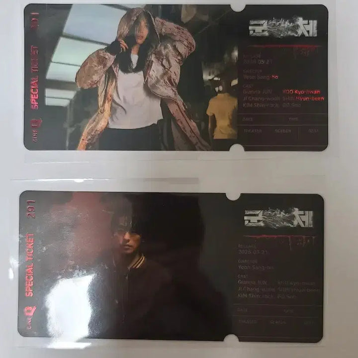 [BUNJANG] Goonche CINEQ Special Ticket Bundle Set / [스페셜티켓] 군체 스페셜티켓 씨네큐 특전 굿즈 일괄판매